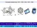 Сальник привертной У261 у2